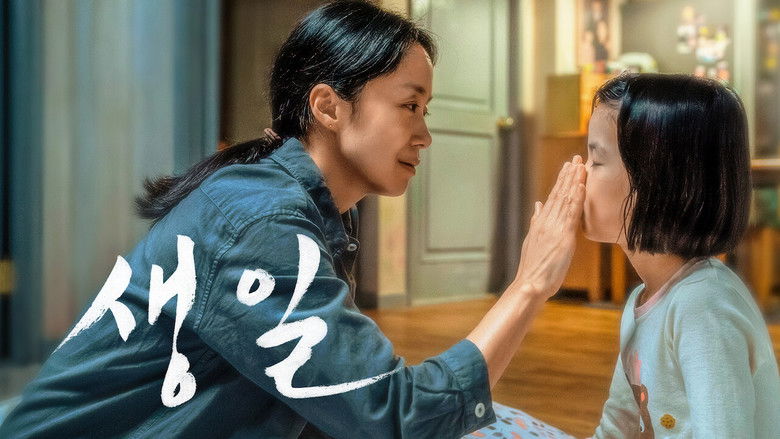 кадр из фильма 생일