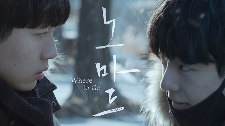 кадр из фильма 노마드