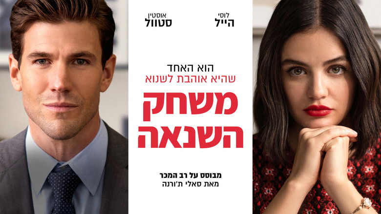 кадр из фильма Мой любимый враг