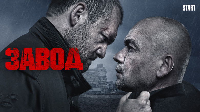 кадр из фильма Завод