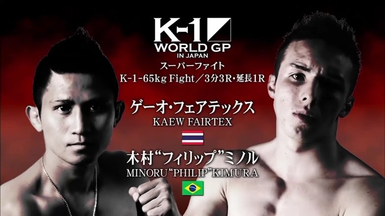 кадр из фильма K-1 WORLD GP 2015 ～-60kg初代王座決定トーナメント～