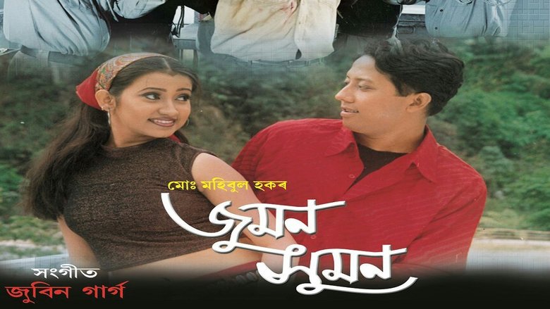 кадр из фильма Juman Suman