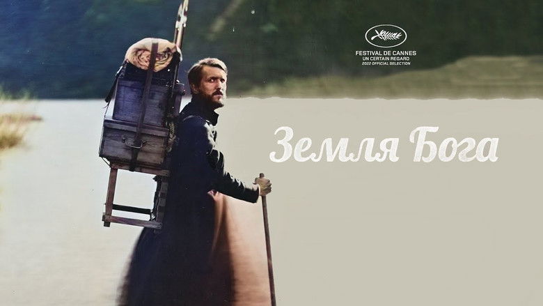 кадр из фильма Земля бога