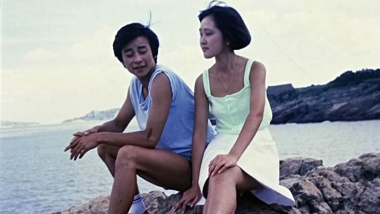 кадр из фильма 一半是火焰，一半是海水