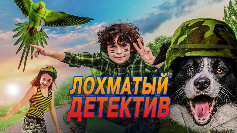 кадр из фильма Лохматый детектив