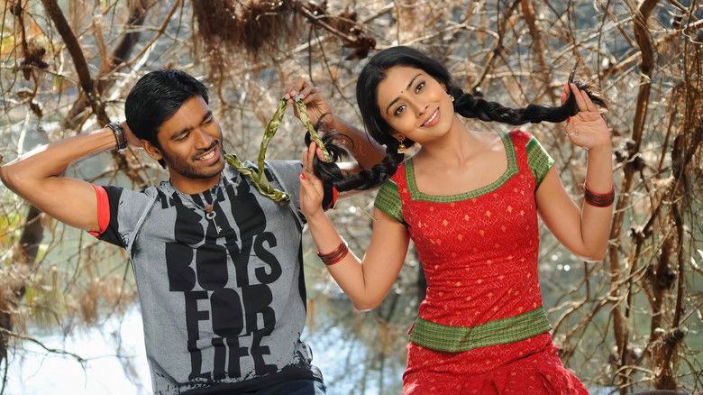 кадр из фильма குட்டி