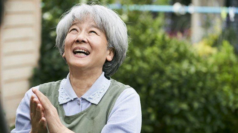 кадр из фильма おらおらでひとりいぐも