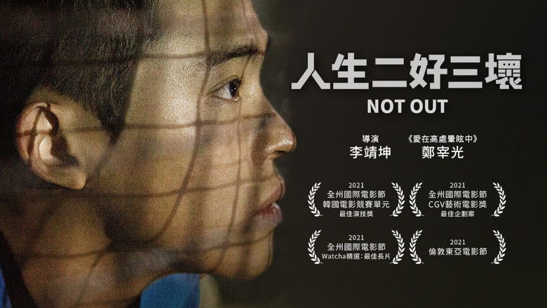 кадр из фильма 낫아웃