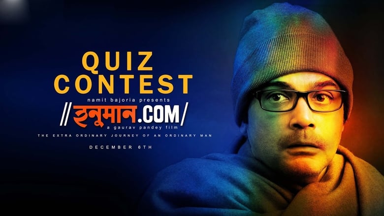 кадр из фильма হনুমান.com