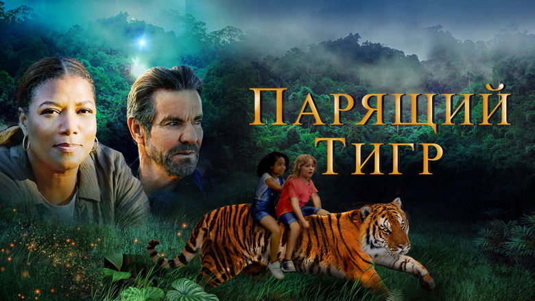 кадр из фильма Парящий тигр