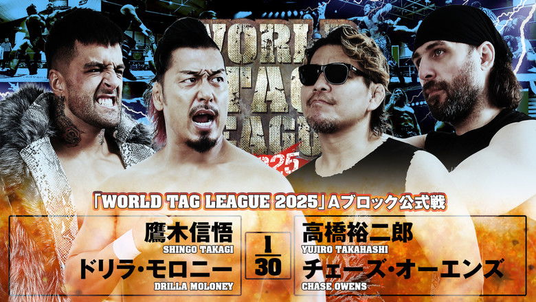 кадр из фильма NJPW World Tag League 2025 - Day 7