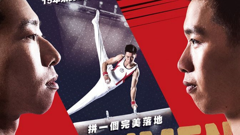 кадр из фильма 翻滾吧！男人