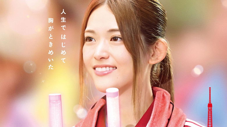 кадр из фильма 劇場版 推しが武道館いってくれたら死ぬ