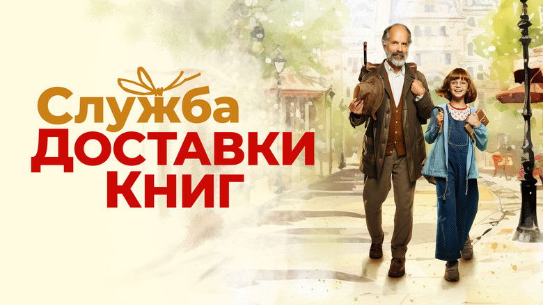 кадр из фильма Служба доставки книг