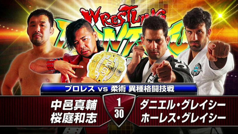 кадр из фильма NJPW Wrestling Dontaku 2014