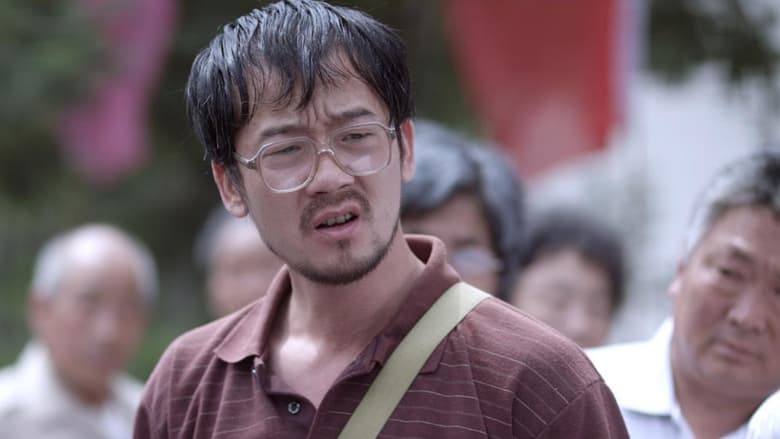 кадр из фильма Kong Erpi Enters Town