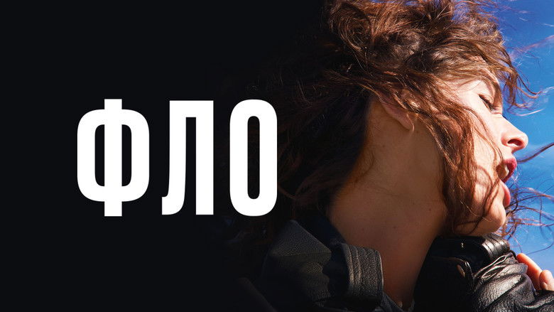 кадр из фильма Фло