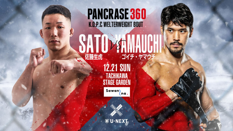 кадр из фильма PANCRASE 360