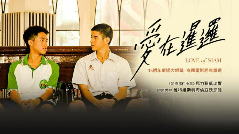 кадр из фильма Любовь Сиам