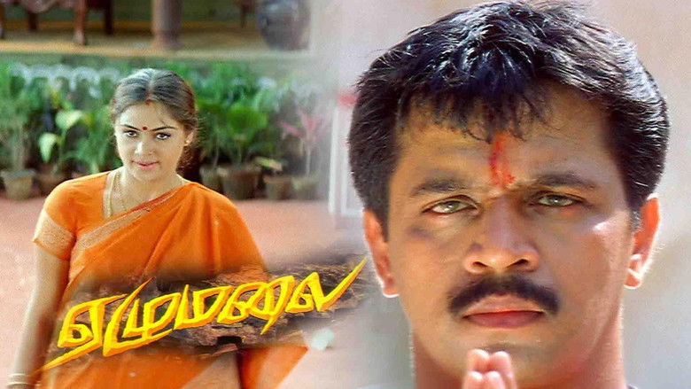 кадр из фильма ஏழுமலை