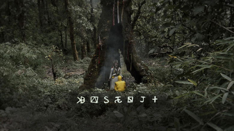 кадр из фильма बसेनजी