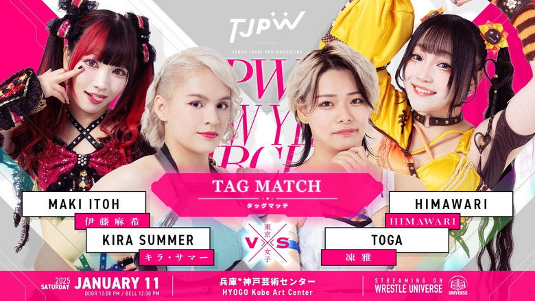 кадр из фильма TJPW NEW YEAR CIRCUIT 2025