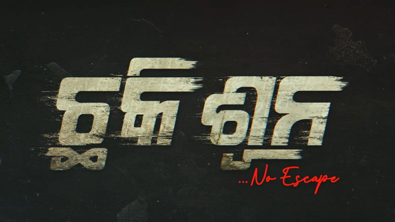 кадр из фильма ଛକି ସୁନ