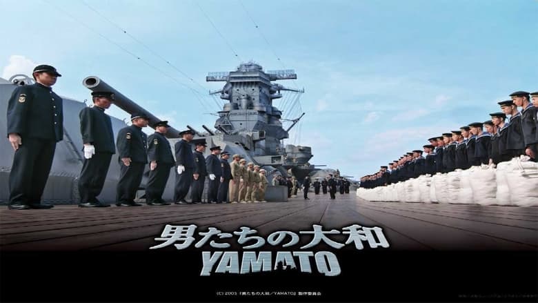 кадр из фильма Ямато