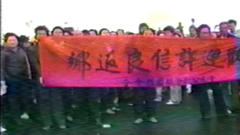 кадр из фильма 1130桃園機場事件