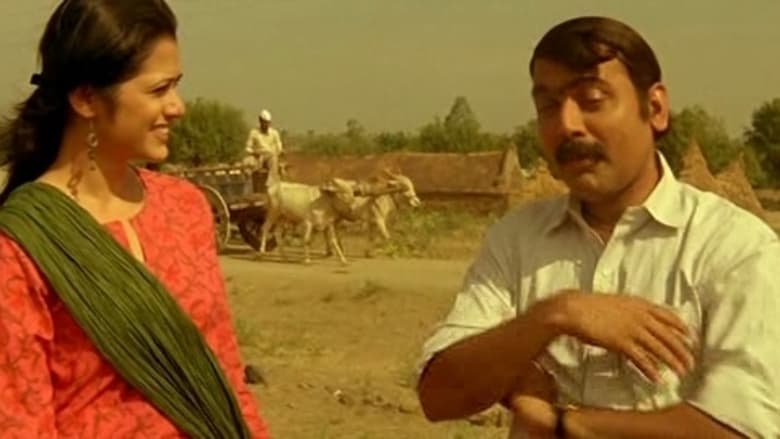 кадр из фильма गोष्ट छोटी डोंगराएवढी