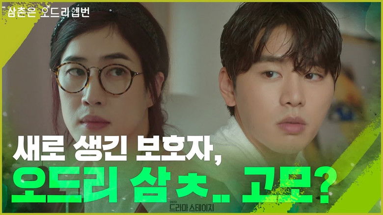 кадр из фильма Мой дядя – Одри Хепбёрн