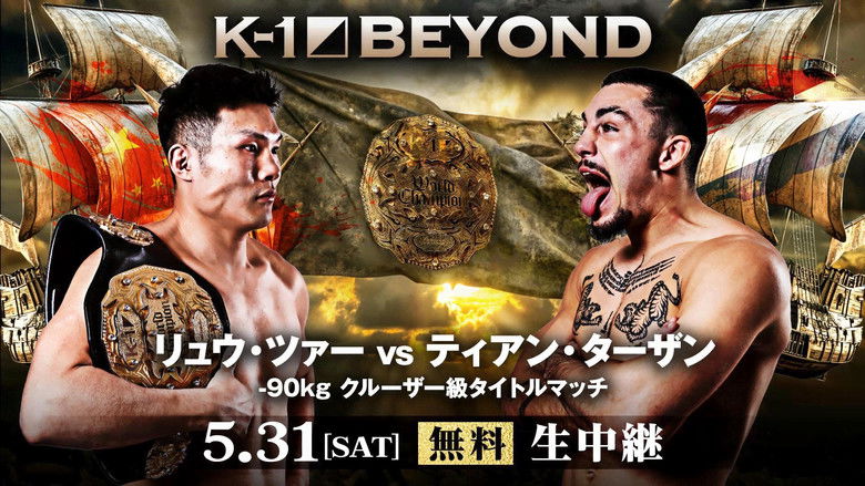 кадр из фильма K-1 BEYOND