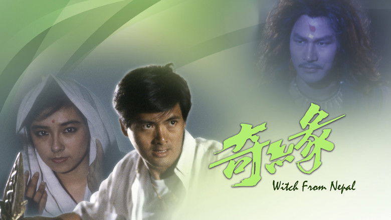 кадр из фильма 奇緣