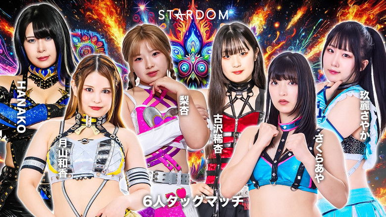кадр из фильма Stardom Nighter 2025 in Korakuen Sep.