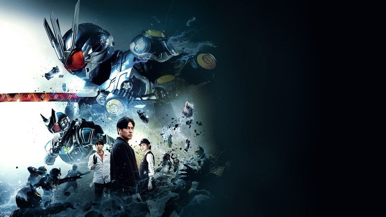 кадр из фильма アギトー超能力戦争ー