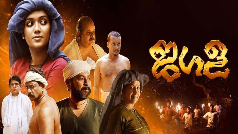 кадр из фильма ജഗള