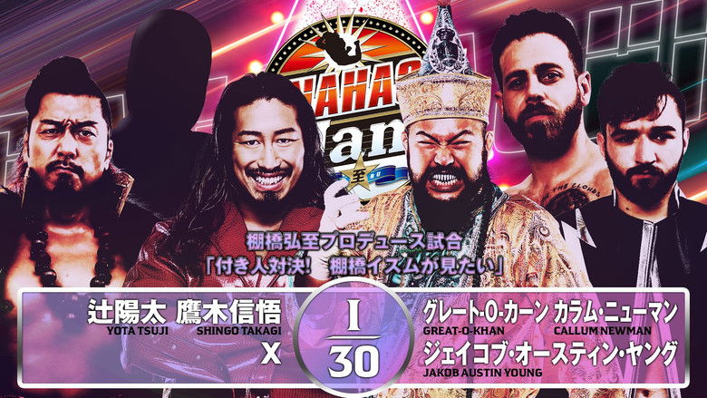 кадр из фильма NJPW Tanahashi Jam