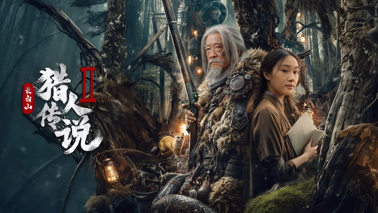 кадр из фильма 长白山猎人传说2