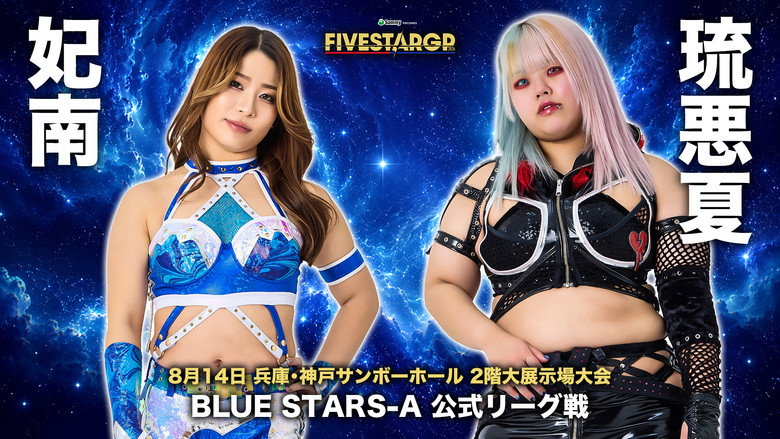 кадр из фильма Sammy presents STARDOM 5★STAR GP 2026 in KOBE