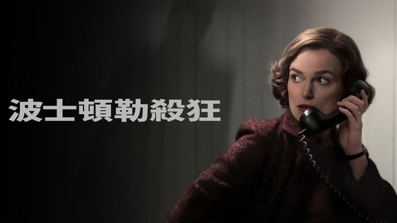 кадр из фильма Бостонский душитель