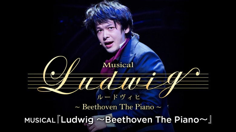 кадр из фильма MUSICAL『ルードヴィヒ～Beethoven The Piano～』