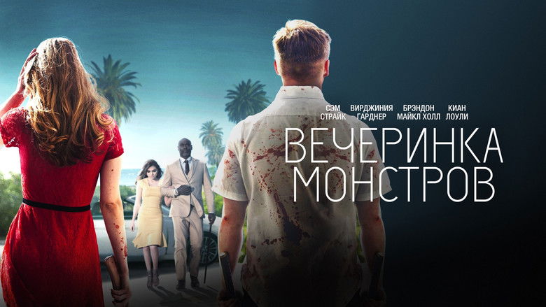 кадр из фильма Вечеринка монстров