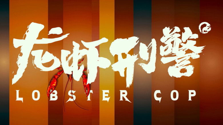 кадр из фильма Лобстер-коп