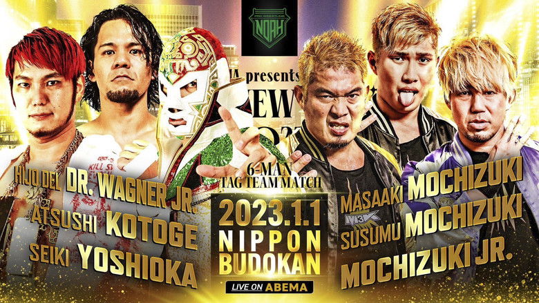 кадр из фильма NOAH: The New Year 2023