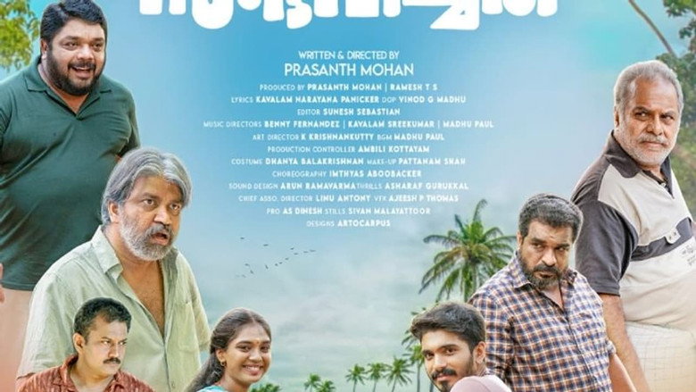 кадр из фильма സത്യത്തിൽ സംഭവിച്ചത്