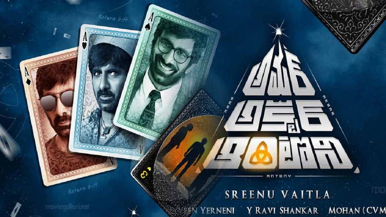 кадр из фильма అమర్ అక్బర్ ఆంటోని