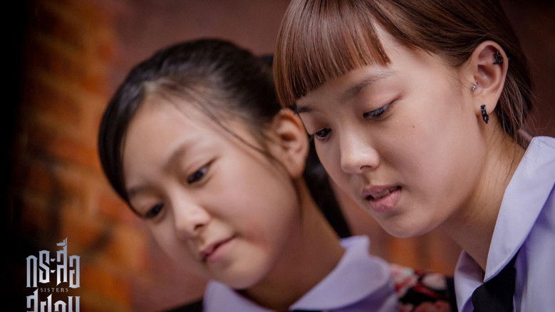 кадр из фильма Sisters