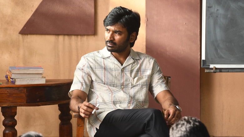 кадр из фильма வாத்தி