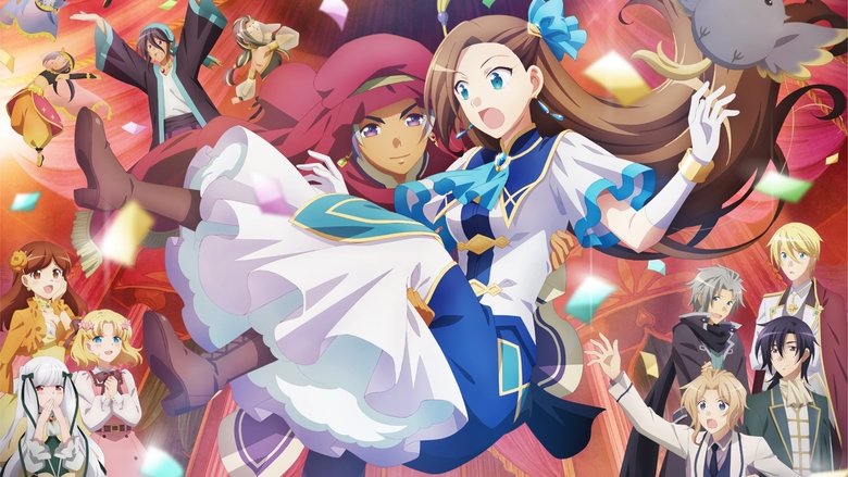 Моя реинкарнация в отомэ-игре в качестве главной злодейки. Фильм