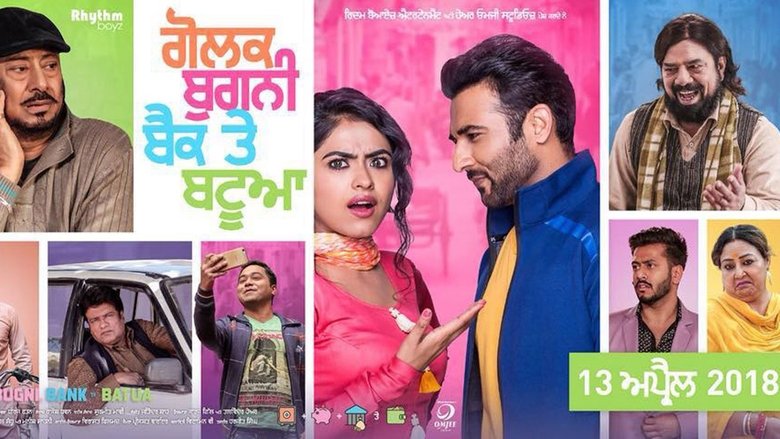 кадр из фильма Golak Bugni Bank Te Batua